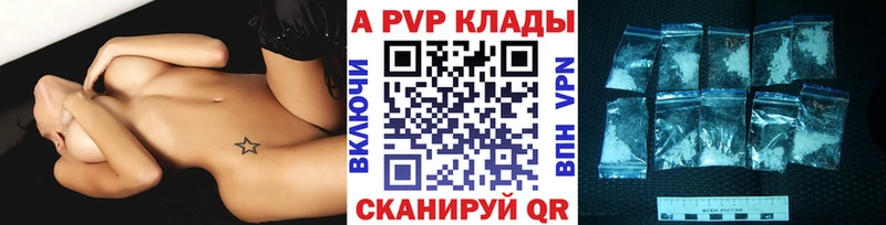 как найти закладки  Корсаков  Альфа ПВП мука 