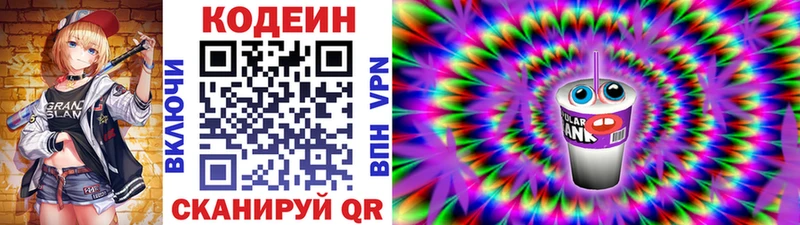 даркнет наркотические препараты  МЕГА сайт  Корсаков  Codein Purple Drank 