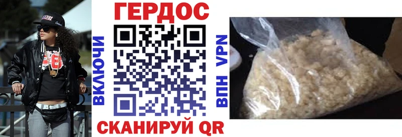 Героин гречка Корсаков