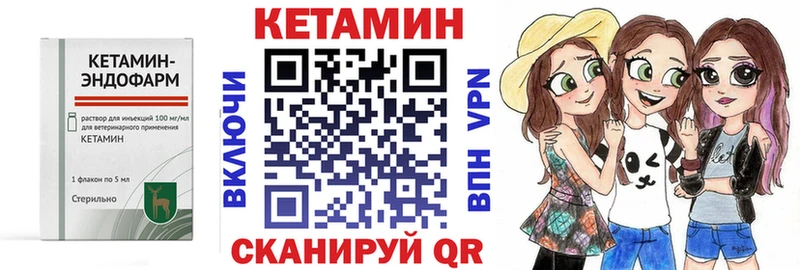 Кетамин VHQ  хочу   Корсаков 
