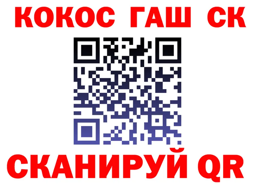 ГАШ гарик маркетплейс shop OMG Корсаков